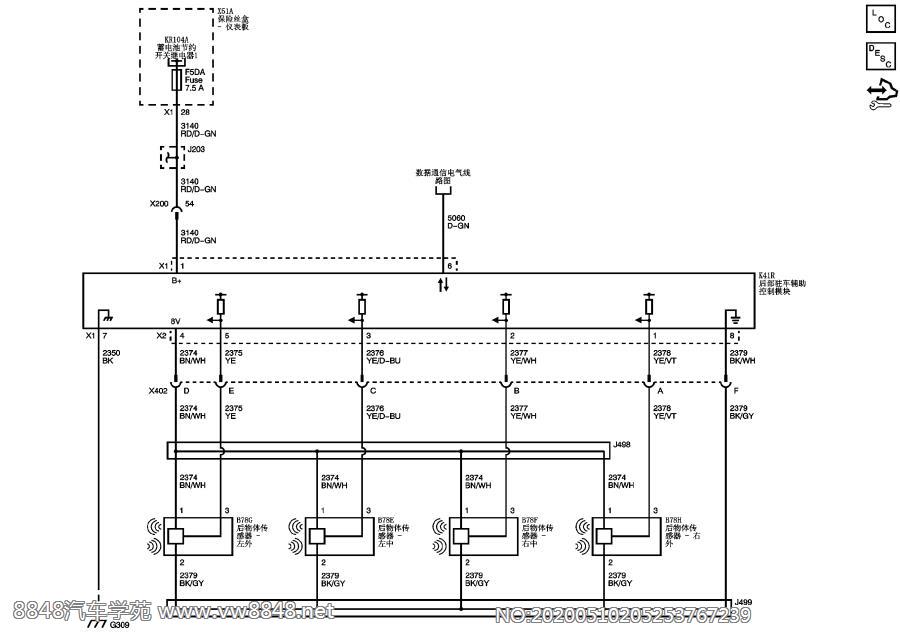 2012科鲁兹全车电路图13.2.1.1 物体检测系统示意图